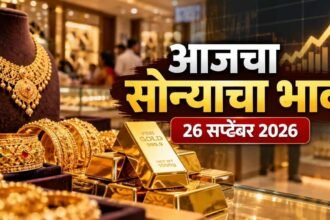 Gold Price Today 26 September 2026