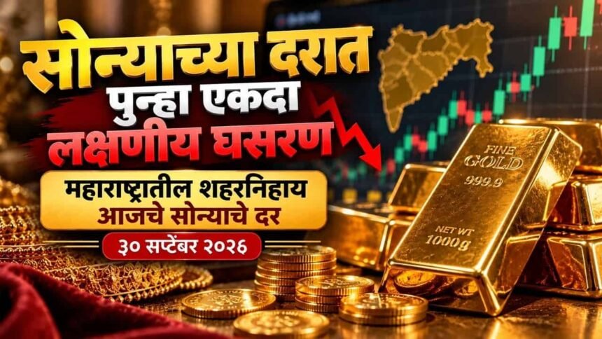Gold Price Today 30 September 2026