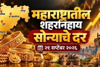 Gold Rate Today 29 September 2026