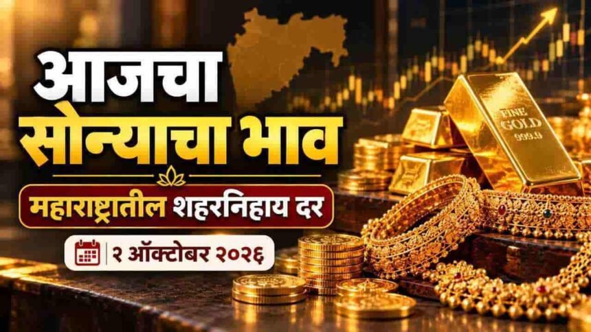 Gold Rate Today 2 October 2026 Maharashtra